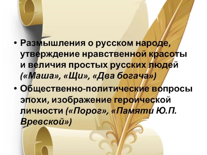 Размышления о русской литературе. Стих щи Тургенев. Щи Тургенев стих в прозе. Щи стихотворение в прозе. Щи проза Тургенева.