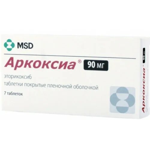 Купить таблетки аркоксиа 90. Аркоксиа 60. Аркоксиа 90 мг. Аркоксиа 60 мг. Аркоксиа 450.