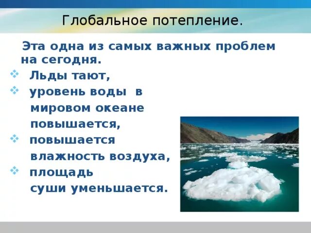 Как глобальное потепление изменит нашу жизнь