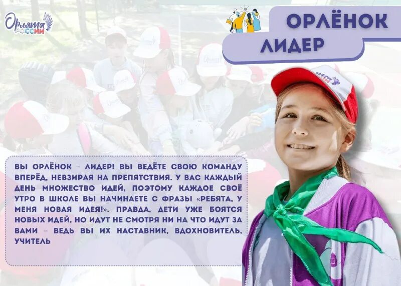 Сертификат орленок мастер. Сертификат орлята россии. Лагерь олимпийская деревня орленок. Орлята россии. Сувениры орленка.