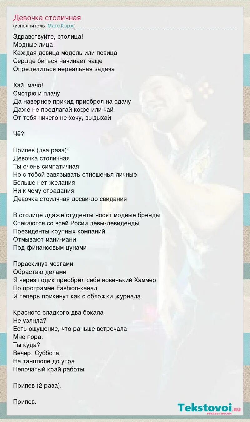 Она модель песня текст. Текст песни Калинка. Калинка Малинка слова. Песня для девочек текст. Текст песни Калинка Малинка.