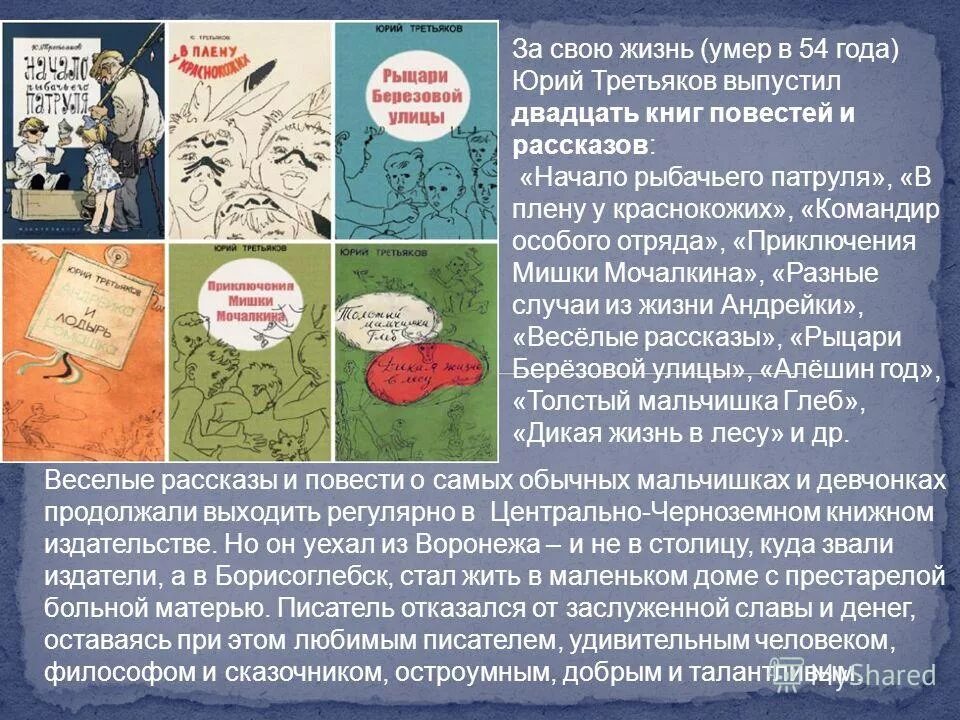 рассказы начатое дело. доводить дело до конца. доведение дел до конца. доделай дело до конца. рассказы начатое дело.