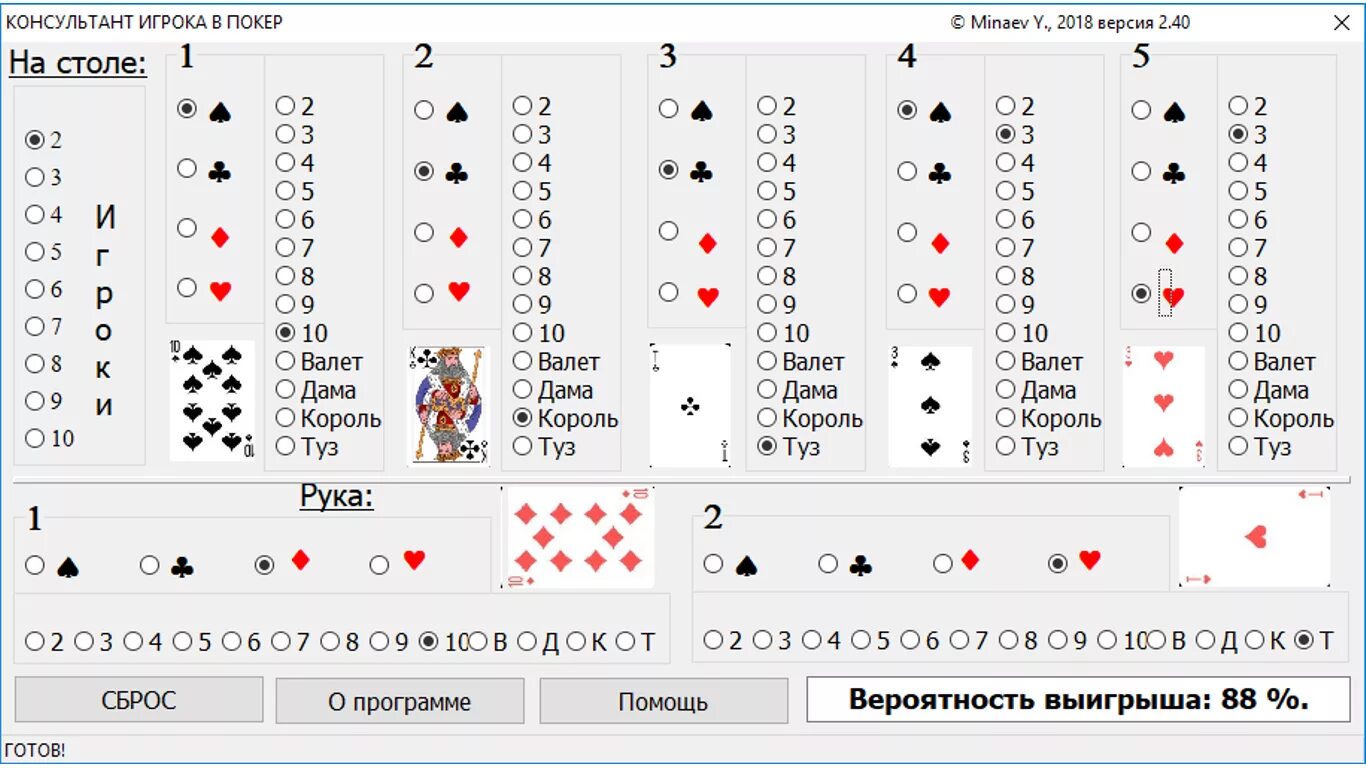 Какие карты в 101. Покер комбинации карт таблица. Обозначение карт в покере. Валет в покере. Старшинство карт в покере.