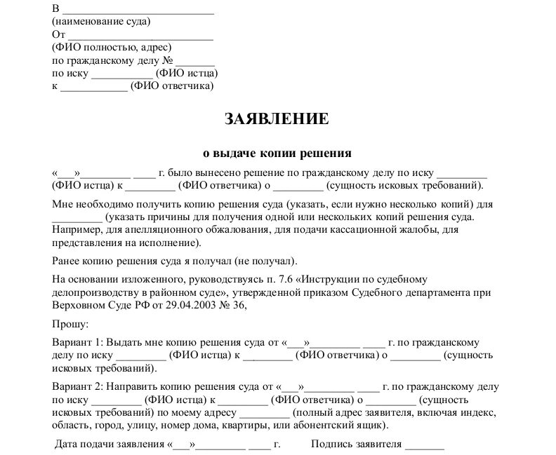 Предоставление копий запросов