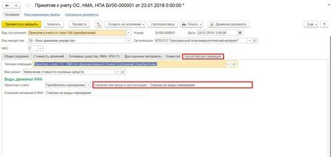 Изменения в бюджетном учете с 2024 года