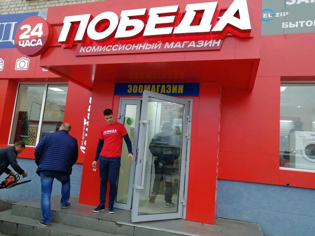 Номер победы комиссионный магазин