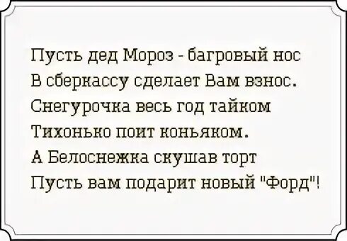 Дед пусть
