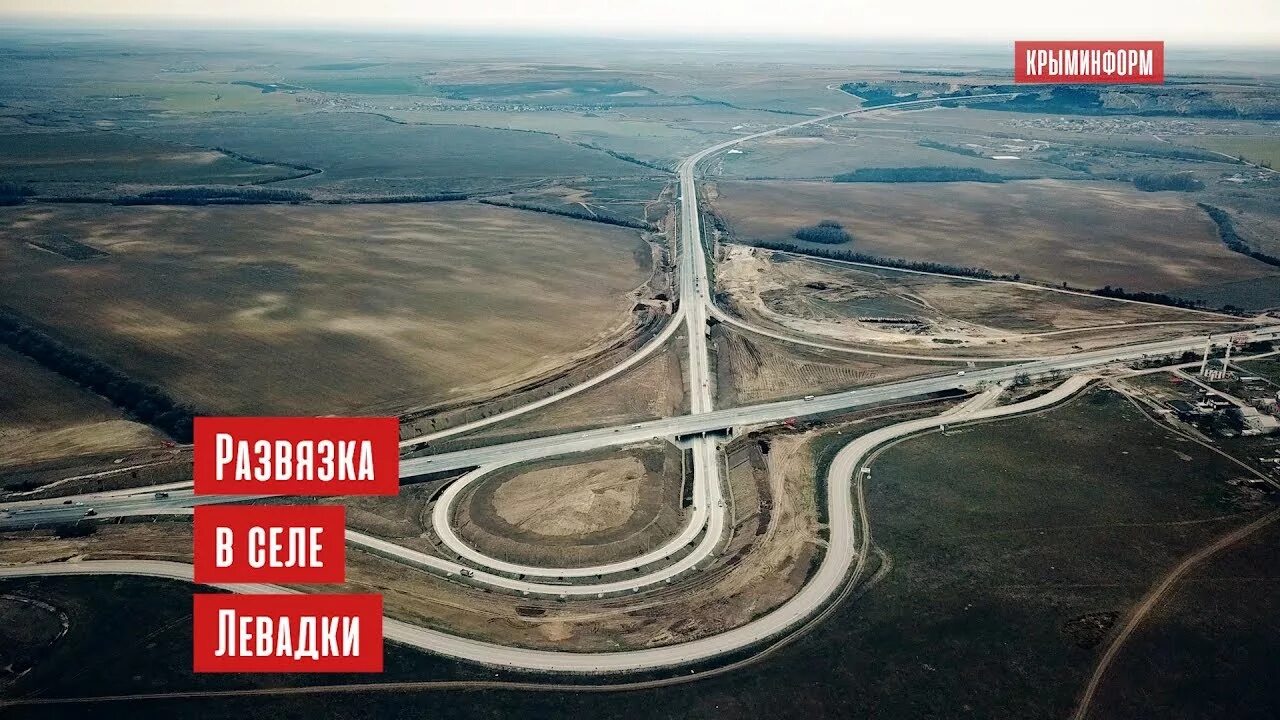 Объездная дорога симферополь