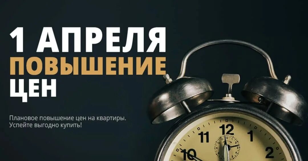 Повышение цен реклама. Повышение цен. поднятие цен. повышение цен на услуги. повышение ценобьявление.