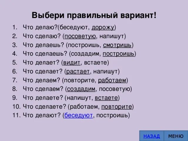 Почему в слове выбирать пишется и. Как правильно написать слово выберите. Выберите или выберете как правильно. Выберете как пишется правильно. Выберите или выберете как правильно пишется слово.