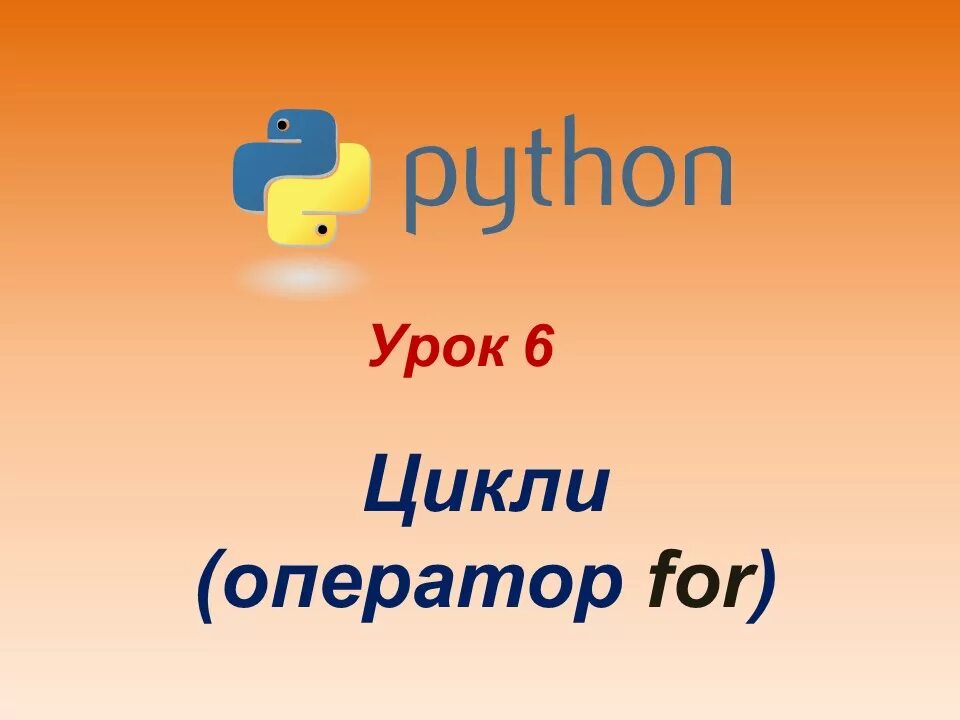 Оператор цикла while Python. Оператор ИФ В питоне. Моржовый оператор Python. Takrorlanuvchi algoritmlar dasturlash. While операторы.