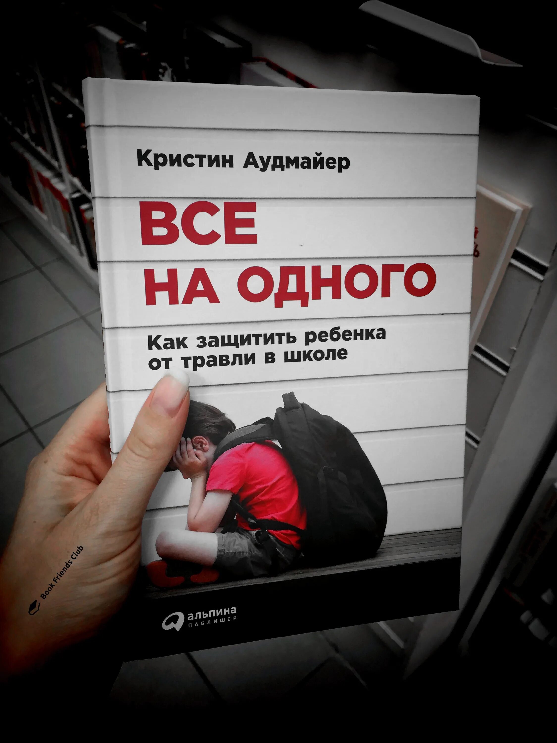 последствия буллинга. как пережить травлю дома. пережить травля в интернете. интернет травля рисунок. как пережить травлю.