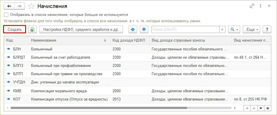 1с начисление компенсаций. Служебная поездка в 1с. Расчет компенсации за использование автомобиля сверх нормы. Компенсация за использование личного автомобиля в 1с. Начисление ЗП компенсации ГСМ сверх нормы.