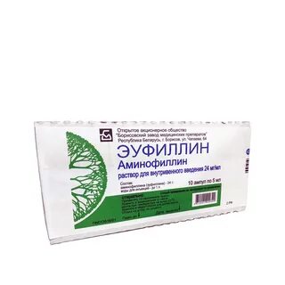 Эуфиллин видаль