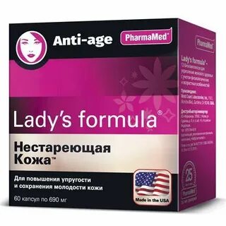 Ледис формула нестареющая кожа