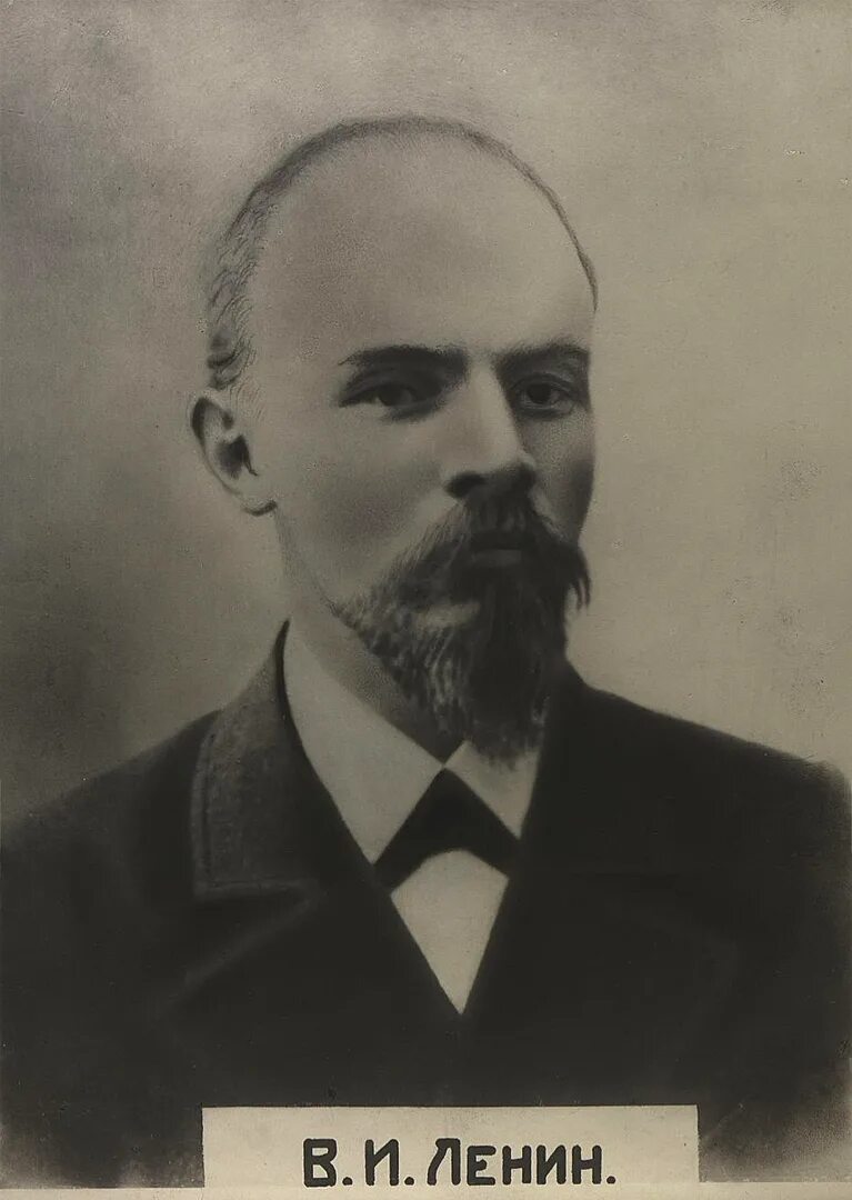 Ленин 1900