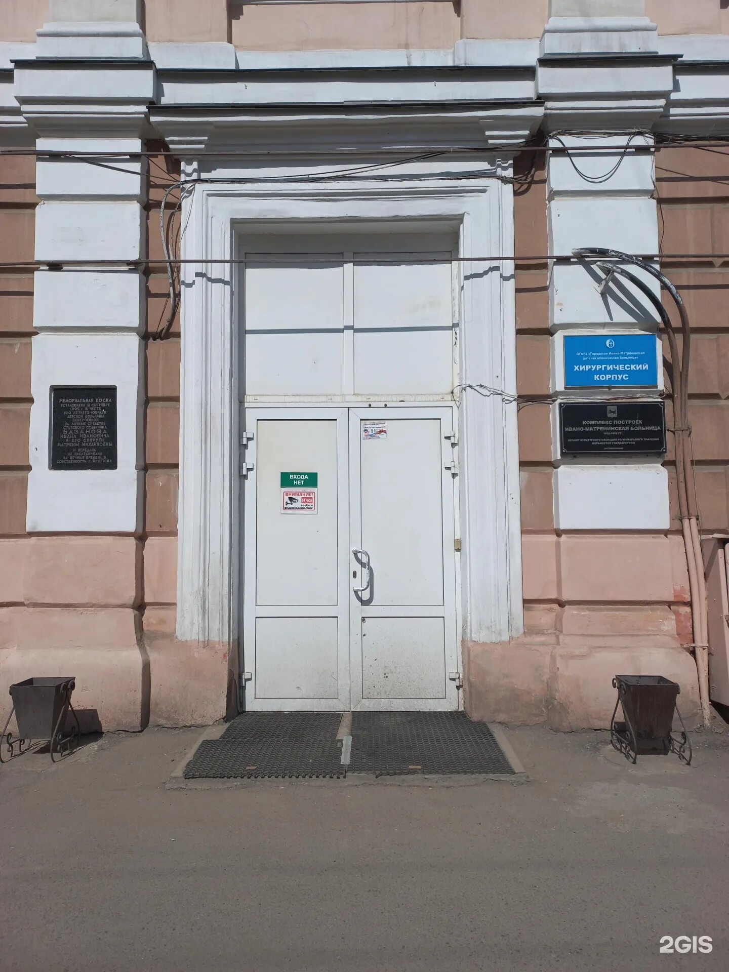 Матренинская больница в иркутске. Адрес ивано матренинской больницы. Огауз гимдкб. Адрес ивано матренинской больницы. Адрес ивано матренинской больницы.