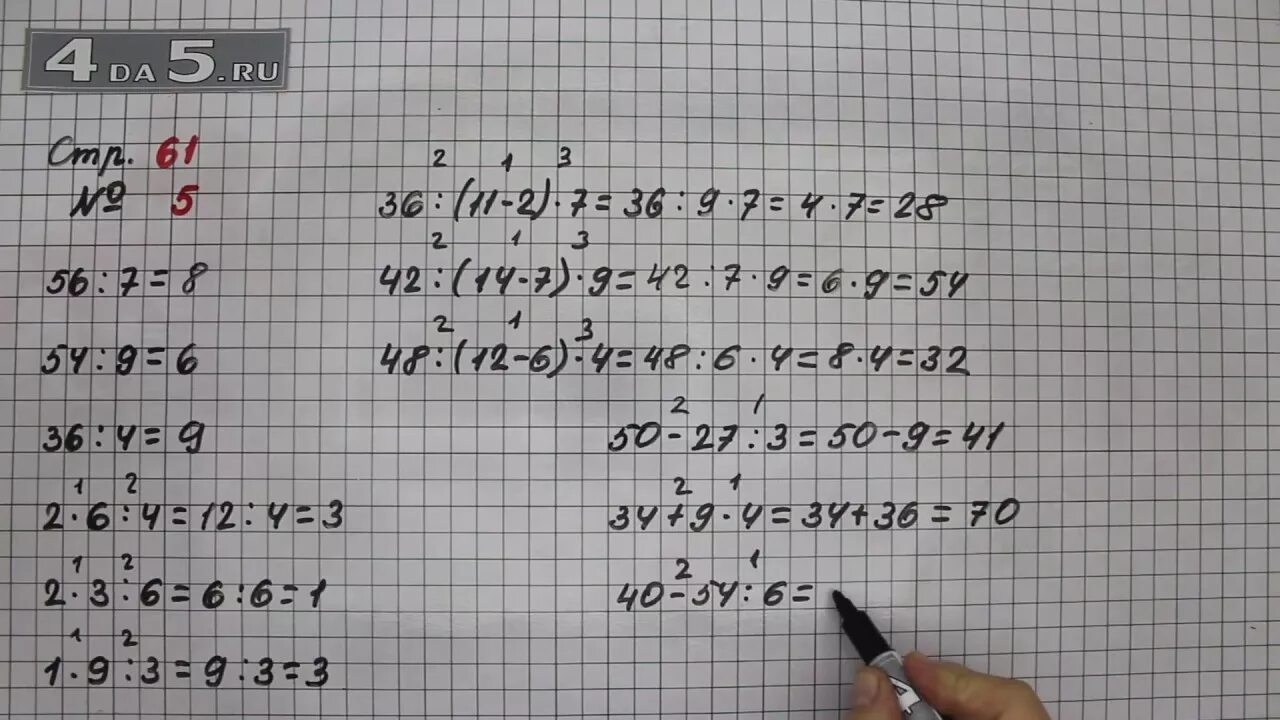 Математика 1 часть 5 класс номер 6.61