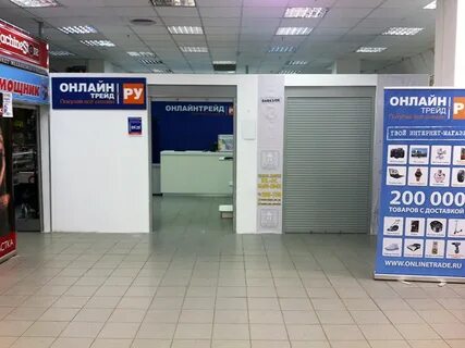 Трейд телефон пермь