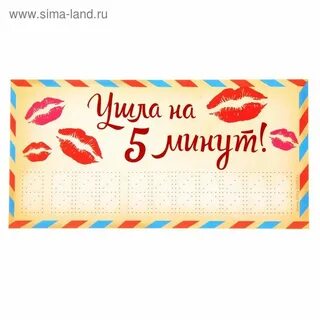Открой 25 минут