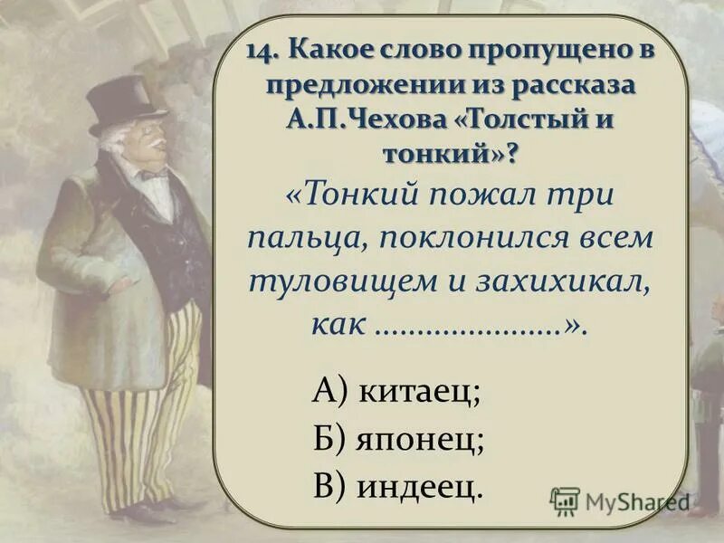 краткая биография антона павловича чехова. чехов произведения. тяжелые рассказы. путешествие чехова на сахалин. впечатления о рассказах чехова.