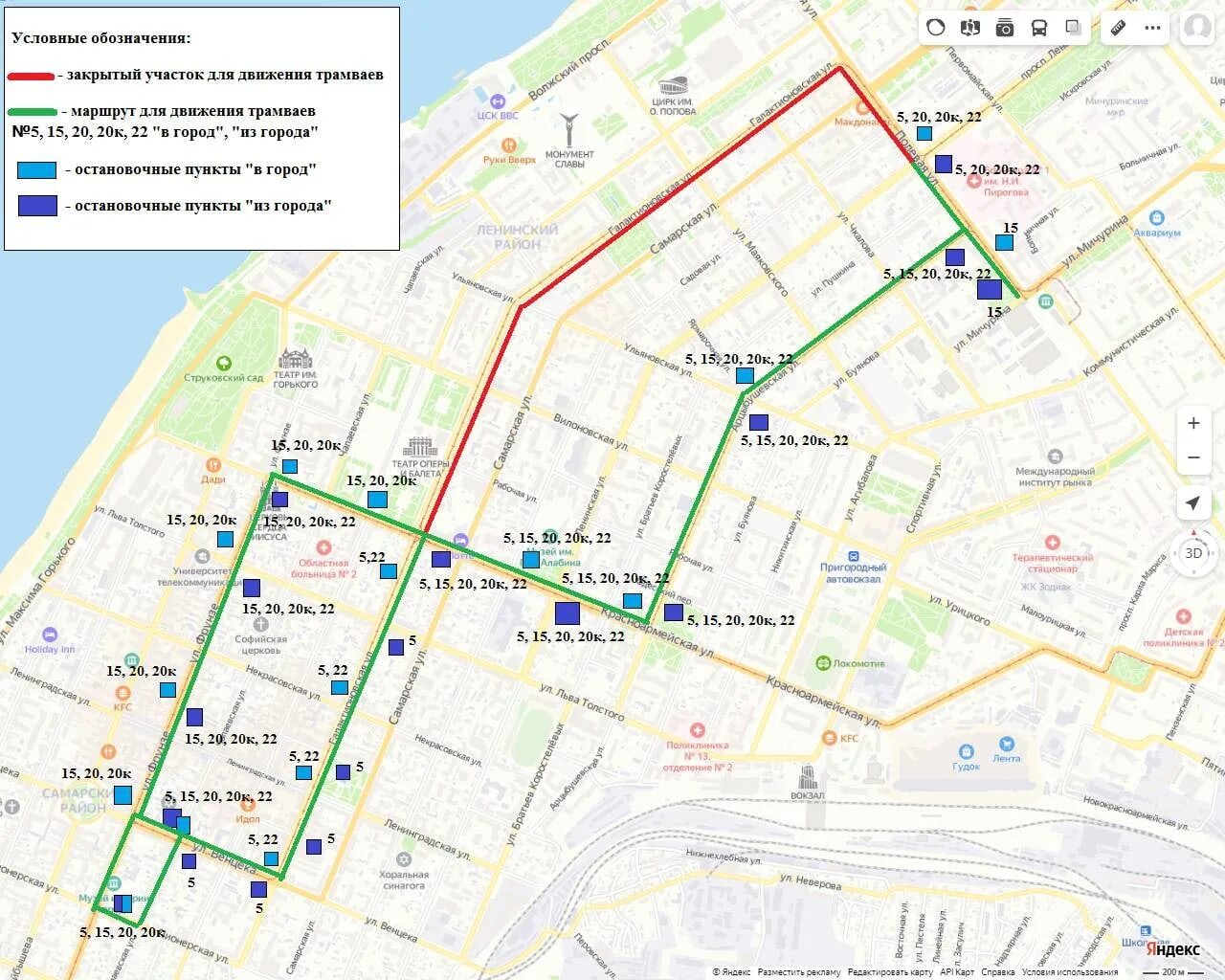 План строительства станции метро Театральная Самара. План застройки метро Театральная. Станция метро Театральная Самара 2022. Проект станции метро Театральная Самара. Трамвай 5 маршрут самара