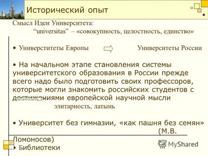 Смысл опыта