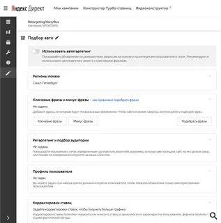 Таргетинг рся