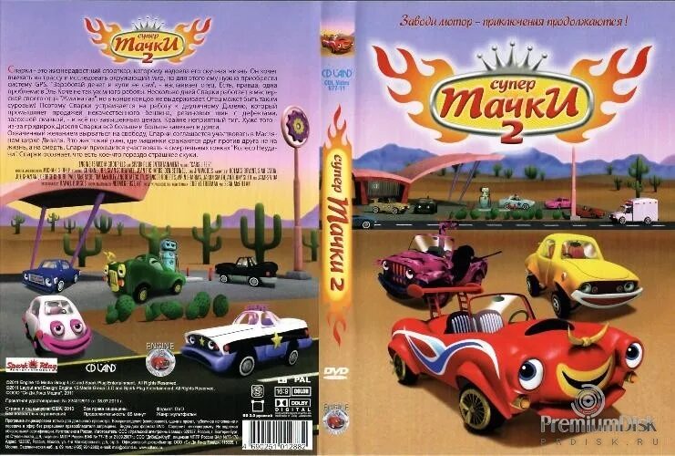 Cars life мультфильм. герои тачки 2 маккуин. тачки 2 трип обгонетски. тачки 2 молния маккуин и франческо. молния маквин xbox 360.