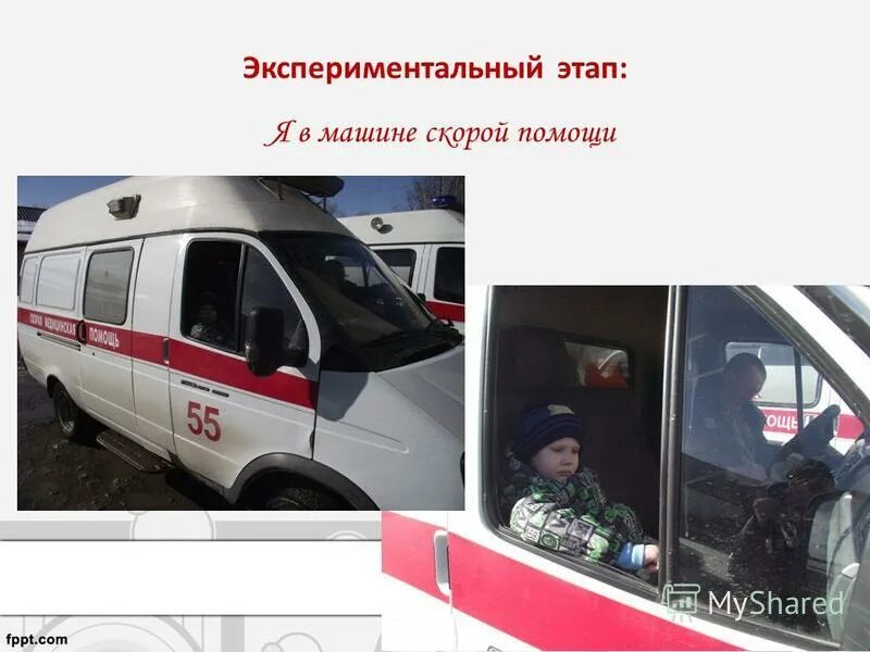 Скорая медицинская помощь. Проект про скорую медицинскую помощь. Проект на тему скорая. Проект на тему скорая. Проект неотложная помощь.