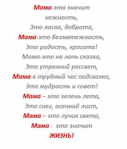 Поздравление для кавказца. Пожелания маме на аварском языке. С днём рождения джигит. Пожелания на день рождения на ингушском языке. Пожелания на ингушском языке.