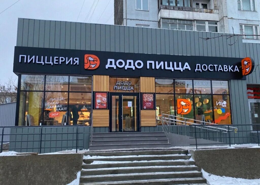 Dodo Pizza, pizzeria, Казахстан, Костанай, улица Байтурсынова, 49 - Yandex.Maps