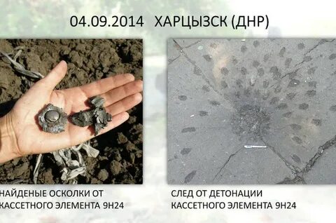 След донбасс