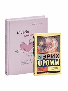 Любовь к себе книга отзывы