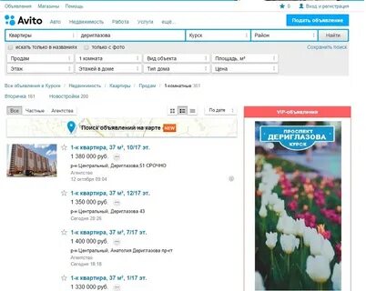Бесплатная доска объявлений курск