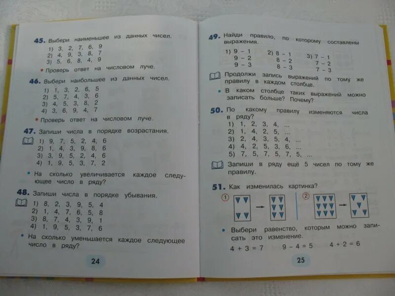 Стр 123 номер 6. Истомина 1 класс 2 часть. Гармония математика 1 класс учебник. Гармония 1 класс математика 2 часть. Гармония 2 класс 2 часть математика.