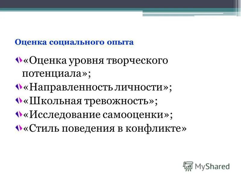 Критерии эксперимента. Критериями оценки результатов следственного эксперимента являются:. Оценка эксперимента. Оценка результатов следственного эксперимента. Оценка опыта.