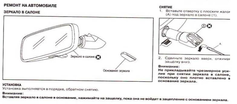 Стало треморить изображение в салонном зеркале заднего вида - Hyundai Tucson (JM
