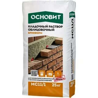 Основит кладочный