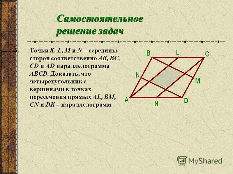 Точка м середина