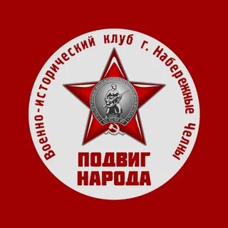 Подвиг находить