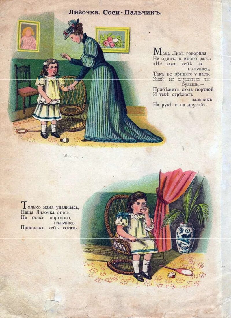 Агния барто. Советские стихи для детей. Детские стишочки агнии барто. Детские стишки старые. Старые стихи для детей.