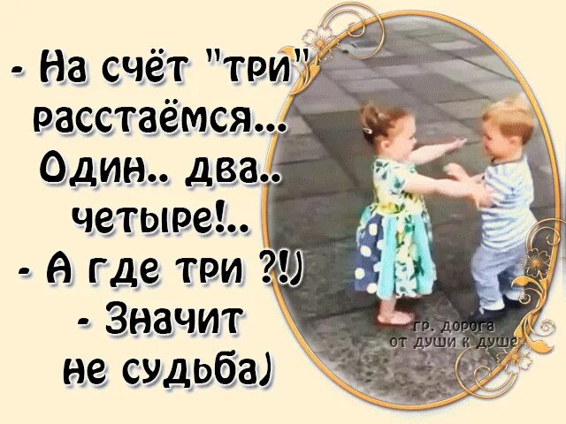 Расставались три раза. Правда об отношениях. Расставались три раза. Первая настоящая любовь. Влюбленные встреча.