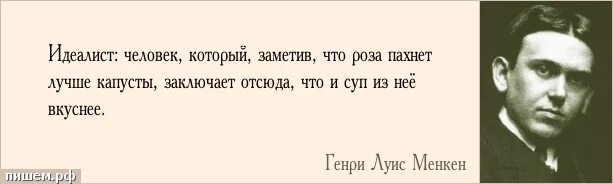 Песня она психолог она идеалист. Идеалист это человек который. цитаты идеалистов. церковь это место где джентльмены никогда.