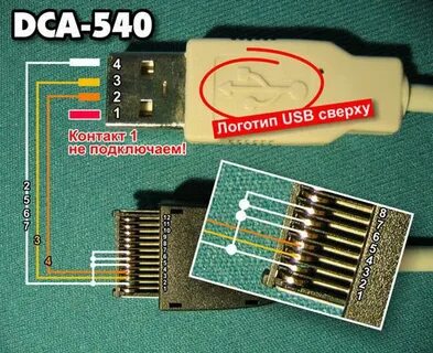 Подключись к usb