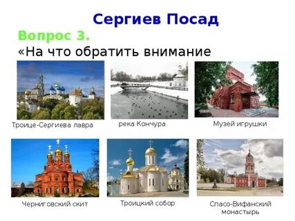 Достопримечательности в сергиев посад с названиями