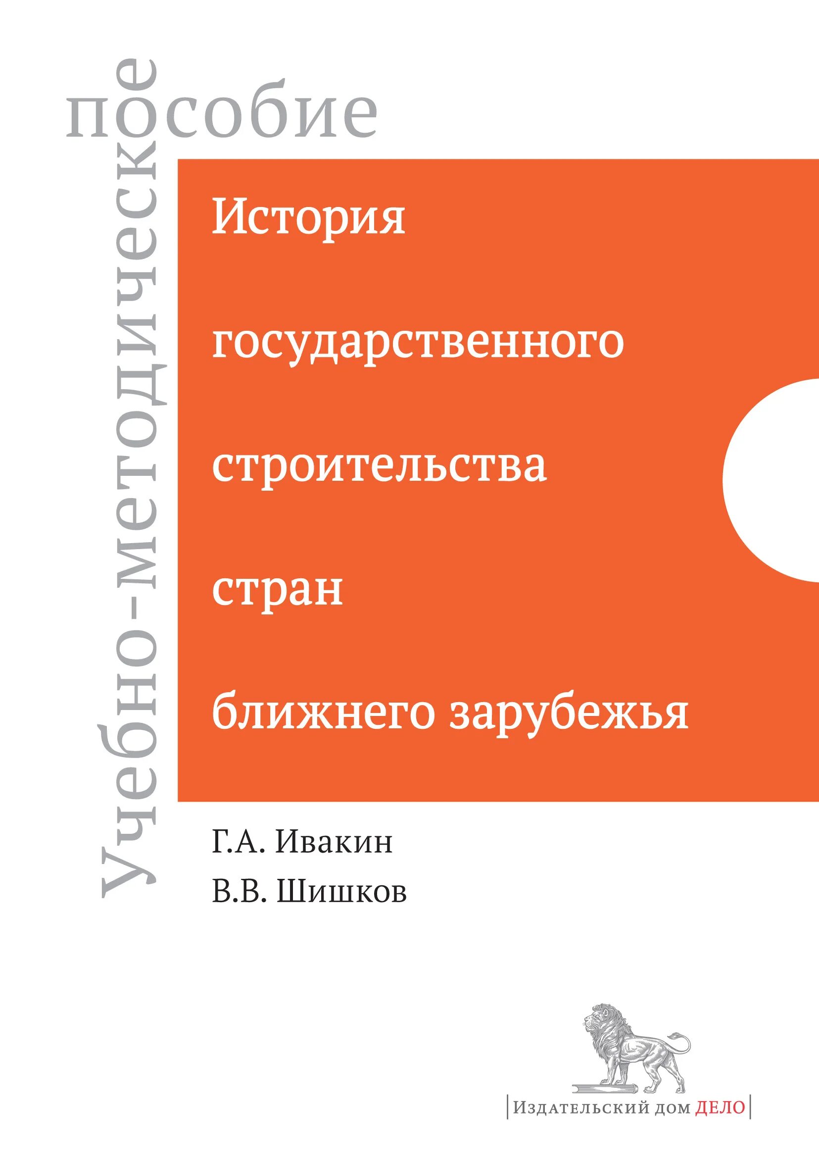 История стран ближнего зарубежья. История стран ближнего зарубежья. История стран ближнего зарубежья. История стран ближнего зарубежья. Страны ближнего зарубежья.