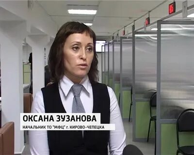 Мфц кирово чепецк