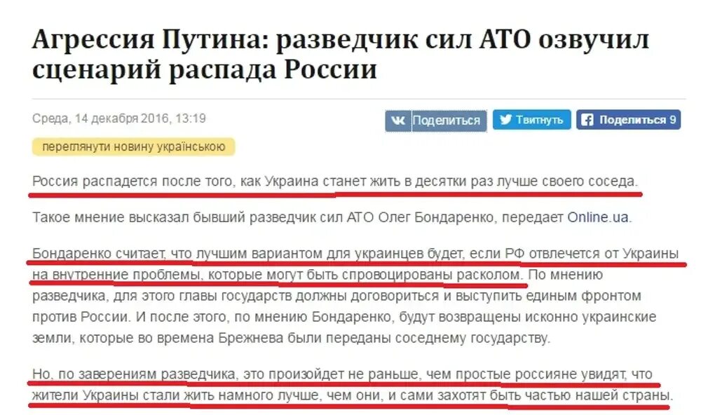 Выступить единым фронтом