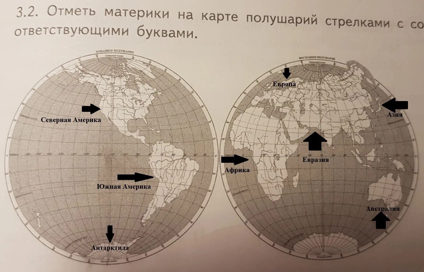 Евразия северное полушарие. Отметь материки на карте. Карта полушарий с материками. Отметь материки на карте полушарий. Материки на карте полушарий стрелками.